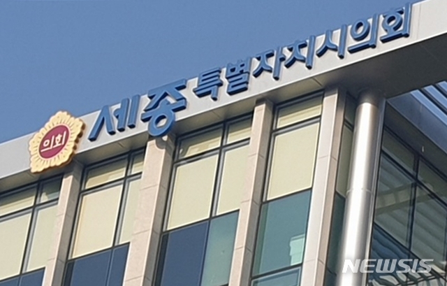 [세종=뉴시스]세종시의회 전경