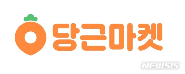 [서울=뉴시스]당근마켓 로고
