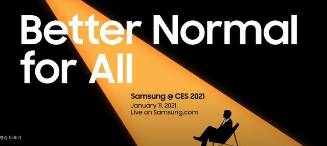삼성전자, '외계인 납치설' 엮은 CES 2021 트레일러 공개