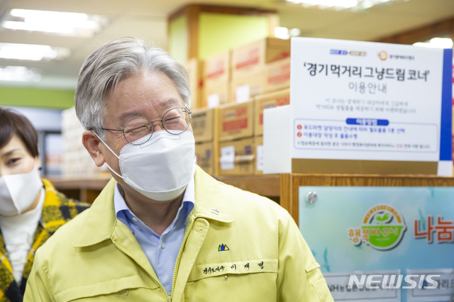 이재명 "재난지원금, 우선순위에 대한 정치적 결단사안"