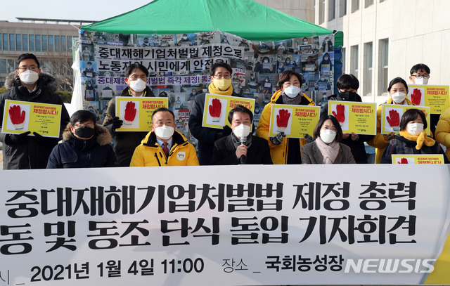 [서울=뉴시스] 전진환 기자 = 정의당 김종철대표와 부대표단, 의원들이 4일 국회에서 온전한 중대재해기업처벌법 제정 총력 집행행동 및 동조단식 돌입 기자회견을 하고 있다. (공동취재사진) 2021.01.04. photo@newsis.com