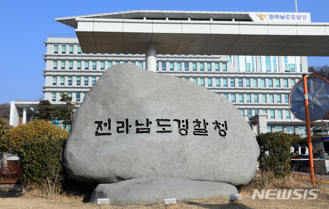 화재보험금 과다 청구…무안 지역농협 임직원 4명 입건