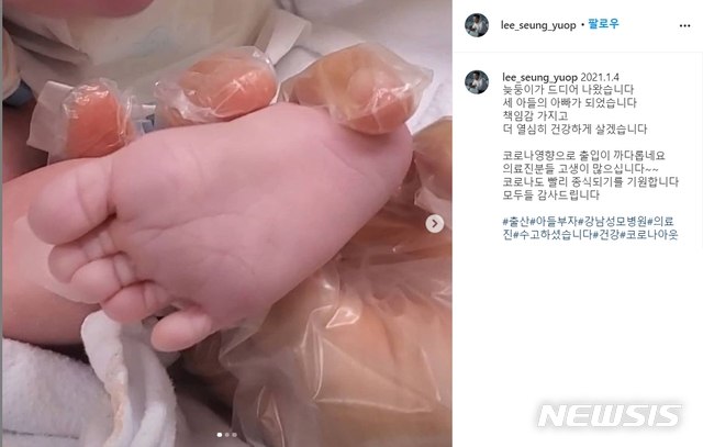 [서울=뉴시스] 셋째 득남 소식 알린 이승엽 KBO 홍보대사. (사진 = 이승엽 인스타그램 캡처)