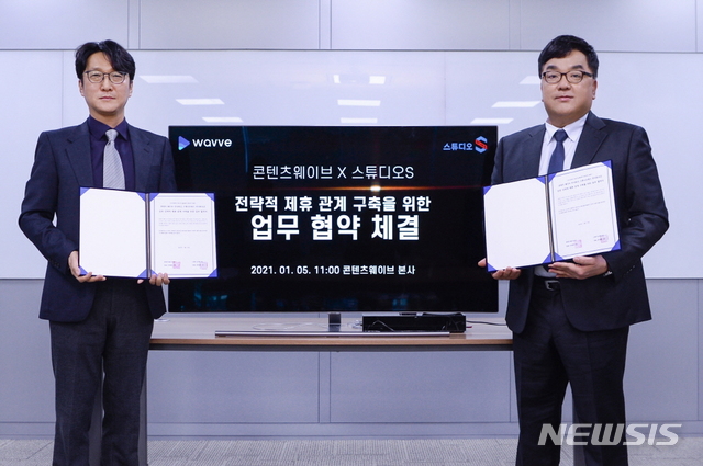 이태현 웨이브 대표 스튜디오S와 콘텐츠 제작 업무협약 사진