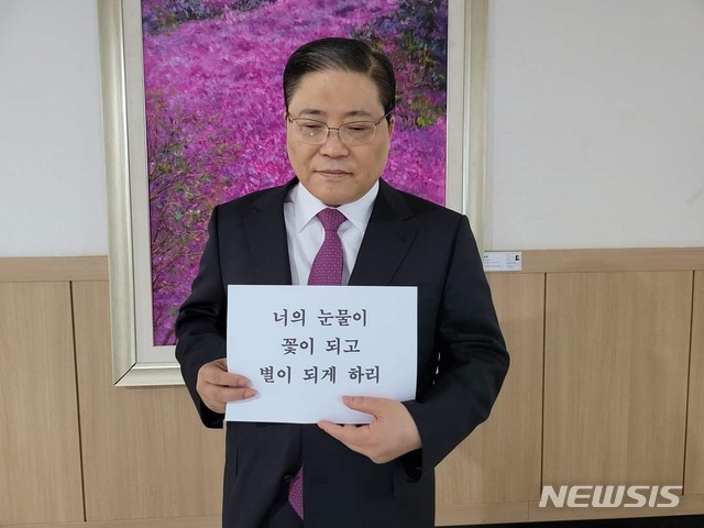 [서울=뉴시스]소강석 목사 '정인아 미안해 챌린지'. (사진 = 소강석 목사 페이스북 캡처) 2021.01.05.photo@newsis.com