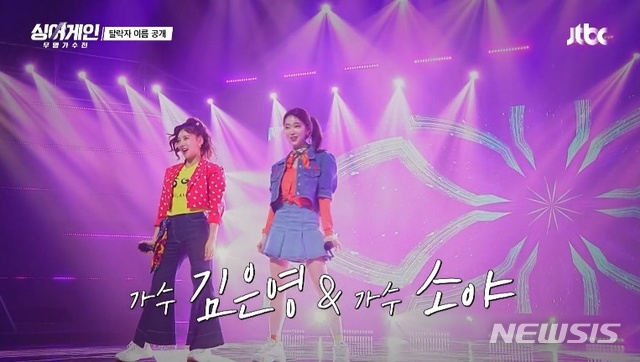 [서울=뉴시스]'싱어게인' 방송. (사진='싱어게인' 영상 캡처) 2021.01.05. photo@newsis.com