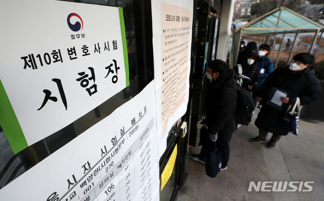 [서울=뉴시스] 홍효식 기자 = 제10회 변호사시험이 열린 5일 오전 서울 서대문구 연세대학교 백양관 앞에서 응시생들이 시험을 치르기 위해 들어서고 있다. 2021.01.05. yesphoto@newsis.com