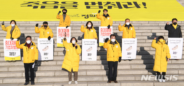 [서울=뉴시스] 전진환 기자 = 김종철 정의당 대표(아래 오른쪽 두번째)를 비롯한 의원들이 5일 오전 서울 여의도 국회 본관 앞 계단에서 열린 중대재해기업처벌법 제정 촉구 정의당 의원단 기자회견에서 구호를 외치고 있다. 김 대표를 비롯한 지도부와 의원단은 임시국회가 끝나는 8일까지 동조단식에 돌입했다. (공동취재사진) 2021.01.05. photo@newsis.com