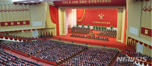 [서울=뉴시스] 북한 조선로동당 제8차 대회가 1월5일 수도 평양에서 개막했다. 2021.01.06. (사진=노동신문 캡처) photo@newsis.com&nbsp; 