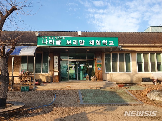 [영덕=뉴시스] 강진구 기자 = 경북 영덕군은 창수면 인량 전통 테마마을(위원장 권용걸)이 농림축산식품부 ‘농촌체험 휴양마을’ 평가에서 1등급 으뜸촌으로 선정됐다고 6일 밝혔다.인량 전통 테마마을 전경.(사진=영덕군 제공) 2021.01.06.photo@newsis.com 