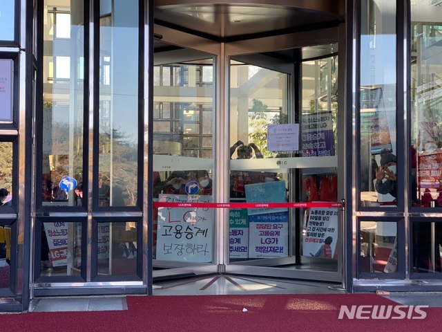 [서울=뉴시스] 신재현 수습기자 = 공공운수노조 서울지역공공서비스지부 등이 서울 영등포구 LG트윈타워 청소노동자들의 집단해고는 부당하다며 6일 오전 고용노동부 남부지청에 부당노동행위 혐의로 LG계열사 등을 고소했다고 밝혔다. 2020.01.06.