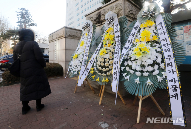 [서울=뉴시스]배훈식 기자 =  '정인이 사건' 피의자 입양모에 대한 1차 공판기일을 일주일 앞둔 6일 오전 서울 양천구 서울남부지법 앞에 시민들이 보낸 조화가 놓여있다. 2021.01.06. dahora83@newsis.com