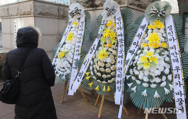 [서울=뉴시스]배훈식 기자 =  지난 6일 오전 서울 양천구 서울남부지방법원 앞에 시민들이 보낸 조화가 놓여있다. 2021.01.06. dahora83@newsis.com