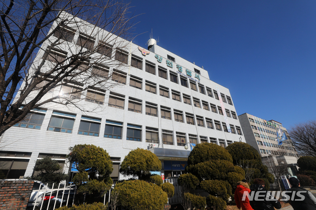 [서울=뉴시스] 서울 양천경찰서 2021.01.06. photo@newsis.com