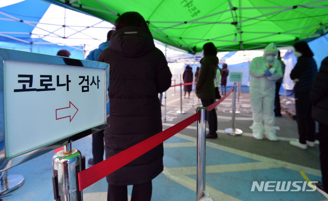 [대구=뉴시스] 이무열 기자 = 전국에 한파가 몰아치며 영하권 날씨를 보인 지난 6일 오전 대구 수성구 보건소 코로나19 선별진료소에서 시민들이 검사를 받기 위해 줄 지어 서 있다. 2021.01.06. lmy@newsis.com