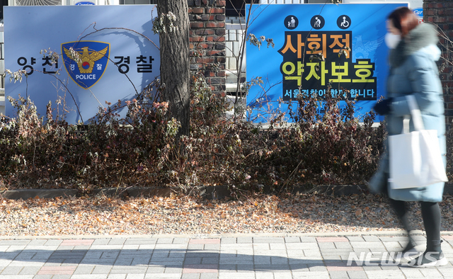 [서울=뉴시스]배훈식 기자 = 양부모 학대로 사망한 '정인이 사건' 관련 경찰의 대처에 대한 비판이 이어진 6일 오전 서울 양천구 양천경찰서 인근에서 한 시민이 길을 가고 있다. 서울양천서는 정인이에 대한 아동학대 신고를 받고도 제대로 대처하지 못했다는 비판을 받고 있다. 2021.01.06. dahora83@newsis.com