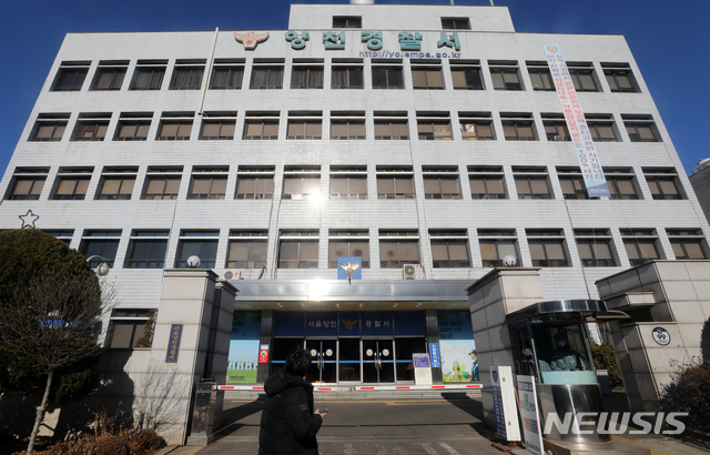 [서울=뉴시스] 서울 양천경찰(사진=뉴시스DB) 2026.01.27. photo@newsis.com