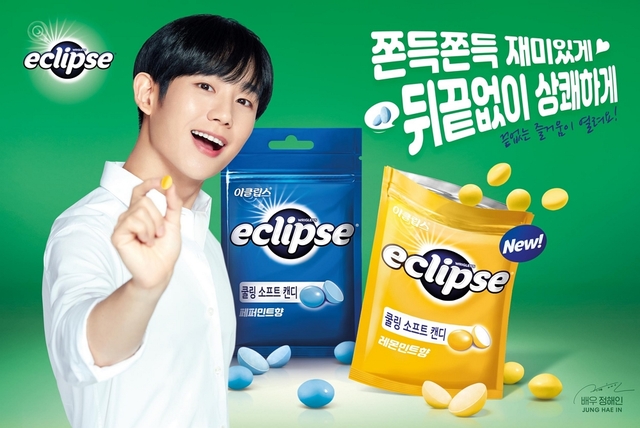 이클립스, '쿨링 소프트 캔디' 2종 출시
