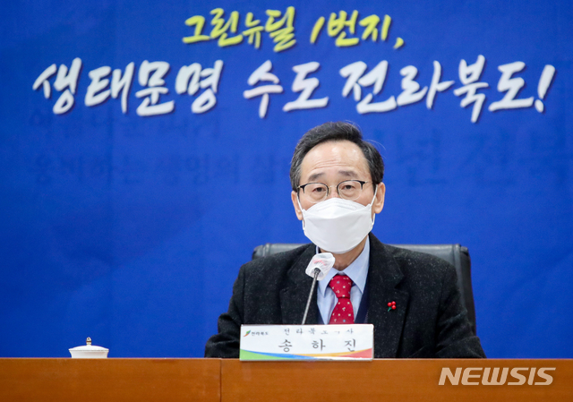 [전주=뉴시스] 7일 전북도청에서 진행된 전북형뉴딜 추진위원회 회의에서 송하진 전북도지사가 발언을 하고 있다. 2021.1.7 (사진=전북도 제공) photo@newsis.com