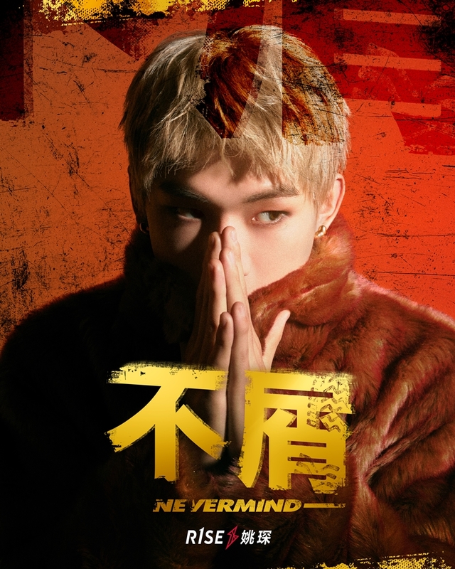 [서울=뉴시스] 야오천. 2021.01.07. (사진 = 판링컬쳐 제공) photo@newsis.com 