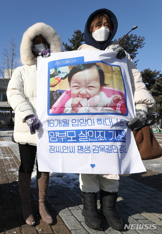 [서울=뉴시스]이윤청 기자 = 한부모단체 및 아동인권단체 관계자들이 지난 7일 서울 종로구 청와대사랑채 앞에서 기자회견을 열고 양부모 학대로 사망한 '정인이 사건'과 관련해 홀트아동복지회 특별감사를 촉구하고 있다. 2021.01.07. radiohead@newsis.com