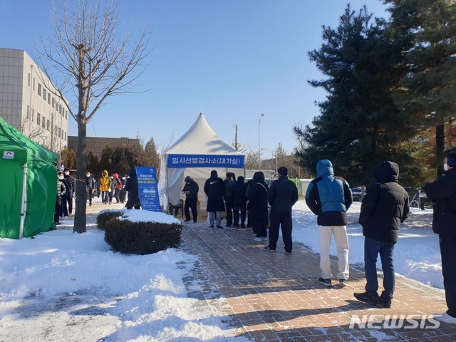 [수원=뉴시스] 이병희 기자 = 한파경보가 내려진 8일 오전 10시30분 경기 수원시 권선구보건소 코로나19 임시선별검사소에 시민들이 검사를 받기 위해 줄을 서고 있다. 2020.01.08. iambh@newsis.com