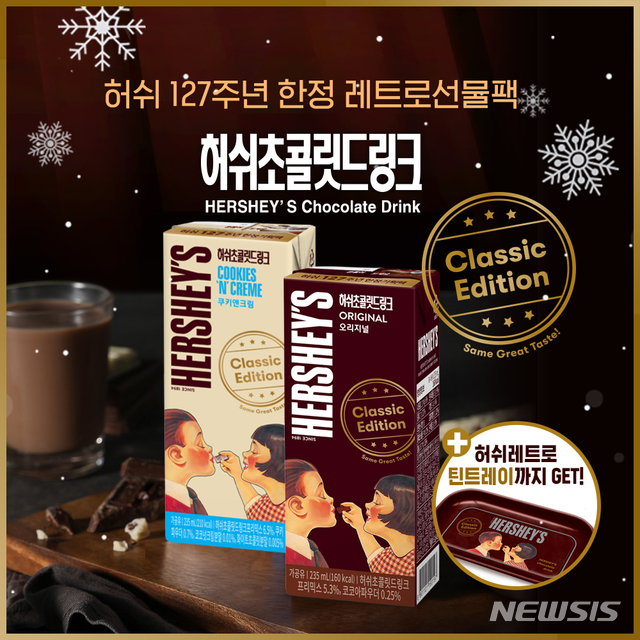 식음료업계, 희소성 강조한 한정판 마케팅 '적극'