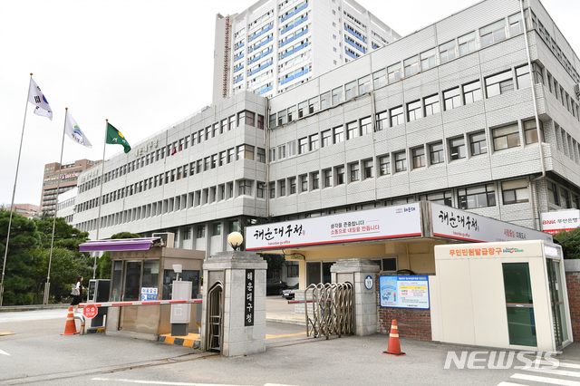 부산시 해운대구청