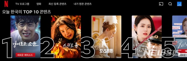 [서울=뉴시스]드라마 '사랑의 불시착'이 국내 넷플릭스 TOP 10 콘텐츠 4위에 자리했다. (사진=넷플릭스 화면 캡처) 2021.01.08. photo@newsis.com