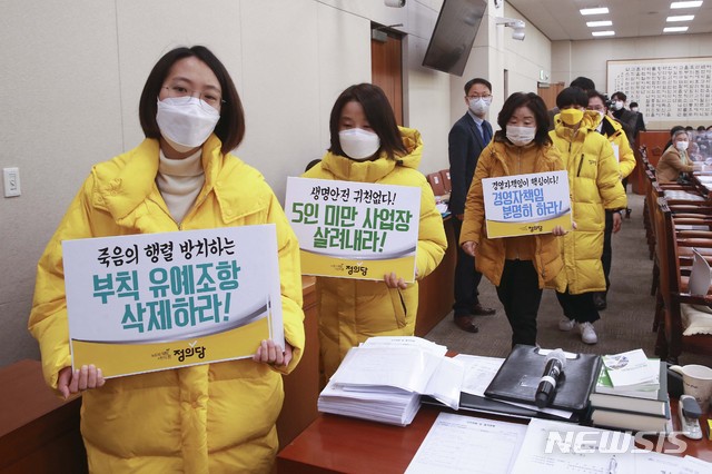 [서울=뉴시스]최동준 기자 = 정의당 의원들이 8일 오전 서울 여의도 국회에서 법제사법위원회 전체회의 개의를 앞두고 중대재해에 대한 기업 및 책임자 처벌 등에 관한 법률안에서 5인 미만 사업장이 대상에서 빠진것에 대해 비판하고 있다. 2021.01.08. (공동취재사진) photo@newsis.com