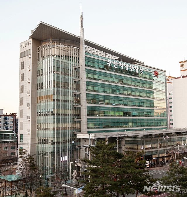 [부산=뉴시스] 부산 연제구 부산지방우정청. (사진=부산우정청 제공)