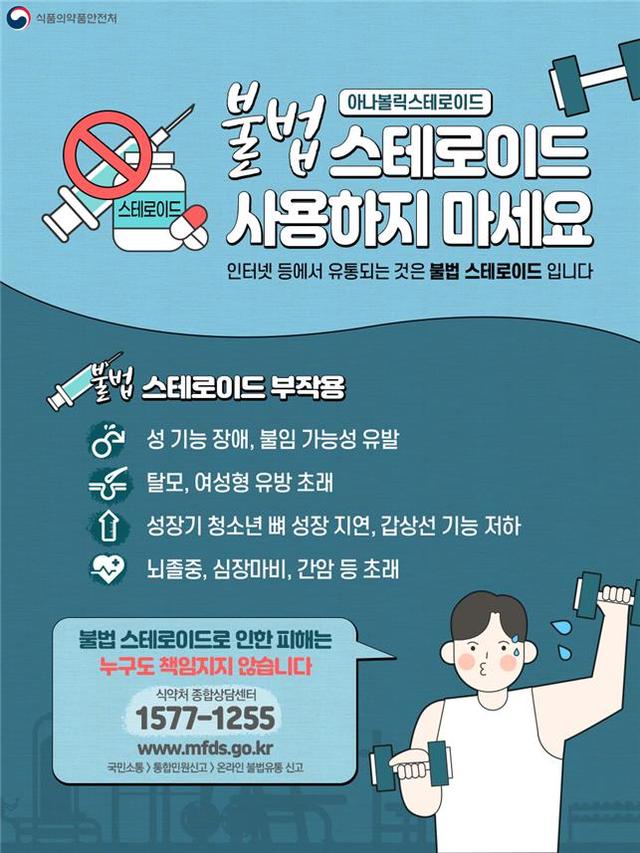 [서울=뉴시스] 22일 의료계에 따르면 과다한 음주, 스테로이드 등 대퇴골두 무혈괴사의 위험인자로 알려졌다. (사진=식품의약품안전처 제공)