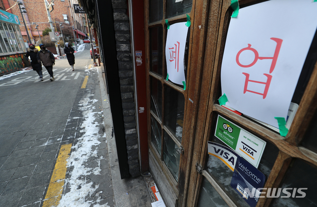 [서울=뉴시스]이윤청 기자 = 10일 서울 용산구 이태원 거리의 한 가게에 폐업을 알리는 안내문이 붙어있다. 2021.01.10. radiohead@newsis.com