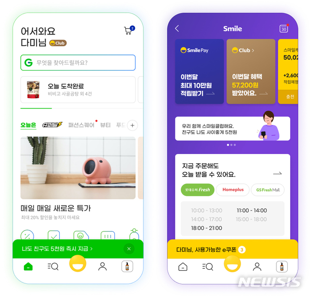 [서울=뉴시스]G마켓 앱 개편