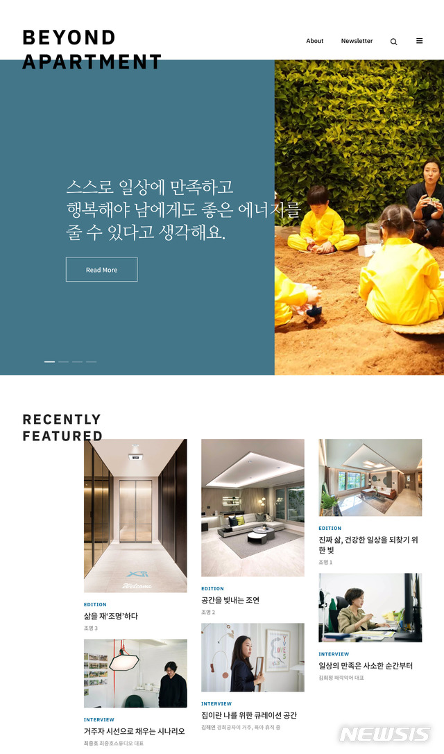 [서울=뉴시스] GS건설 자이(Xi), 브랜드 웹 매거진 '비욘드 아파트먼트(BEYOND APARTMENT)'. 