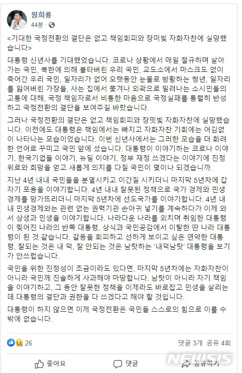 [제주=뉴시스] 원희룡 페이스북
