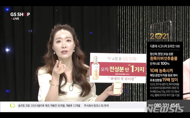 [서울=뉴시스]디폰데 '시그니처 오리진 100' GS홈쇼핑 2차 방송