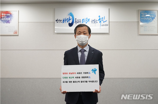 [서울=뉴시스] 박승기 해양환경공단 이사장이 탈(脫) 플라스틱 실천을 위해 '고고 챌린지'에 동참했다. 