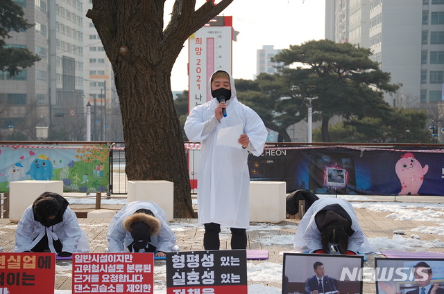 [인천=뉴시스] 김동영 기자 = 필라테스·피트니스 사업자연맹(PIBA)는 12일 오전 11시30분께 인천 남동구 구월동 인천시청 앞에서 ‘실내체육시설업 규제완화 촉구’ 관련 집회를 열었다. 2021. 1.12. dy0121@newsis.com