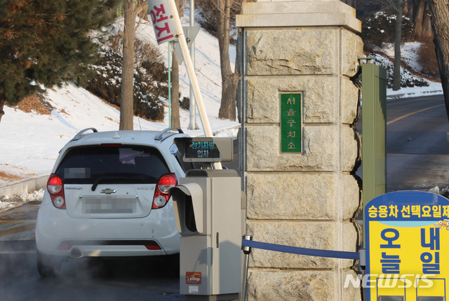 [의왕=뉴시스]서울구치소. 2021.01.12. photo@newsis.com