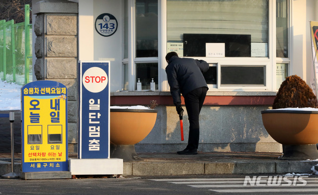 [의왕=뉴시스]고범준 기자 = 지난 12일 경기 의왕 서울구치소에서 오전 관계자가 대화하고 있다. 2021.01.12. bjko@newsis.com