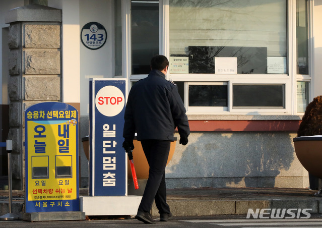 [의왕=뉴시스]고범준 기자 = 지난달 12일 서울구치소에서 관계자가 이동하고 있다. 2021.01.12. bjko@newsis.com