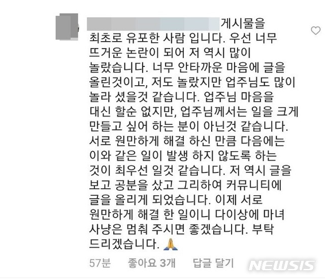 자신이 공군과 업주 관련 내용의 최초 유포자라고 밝힌 A씨가 쓴 글. 
