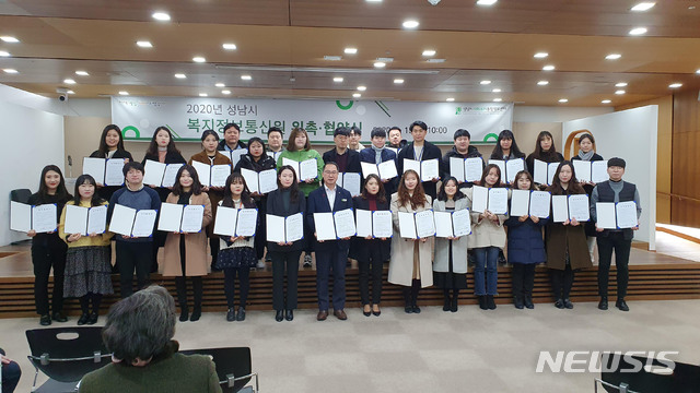 [성남=뉴시스]성남시는 지난해 1월 성남시청 한누리에서 복지정보통신원 '따슴피아'를 위촉했다(자료사진)