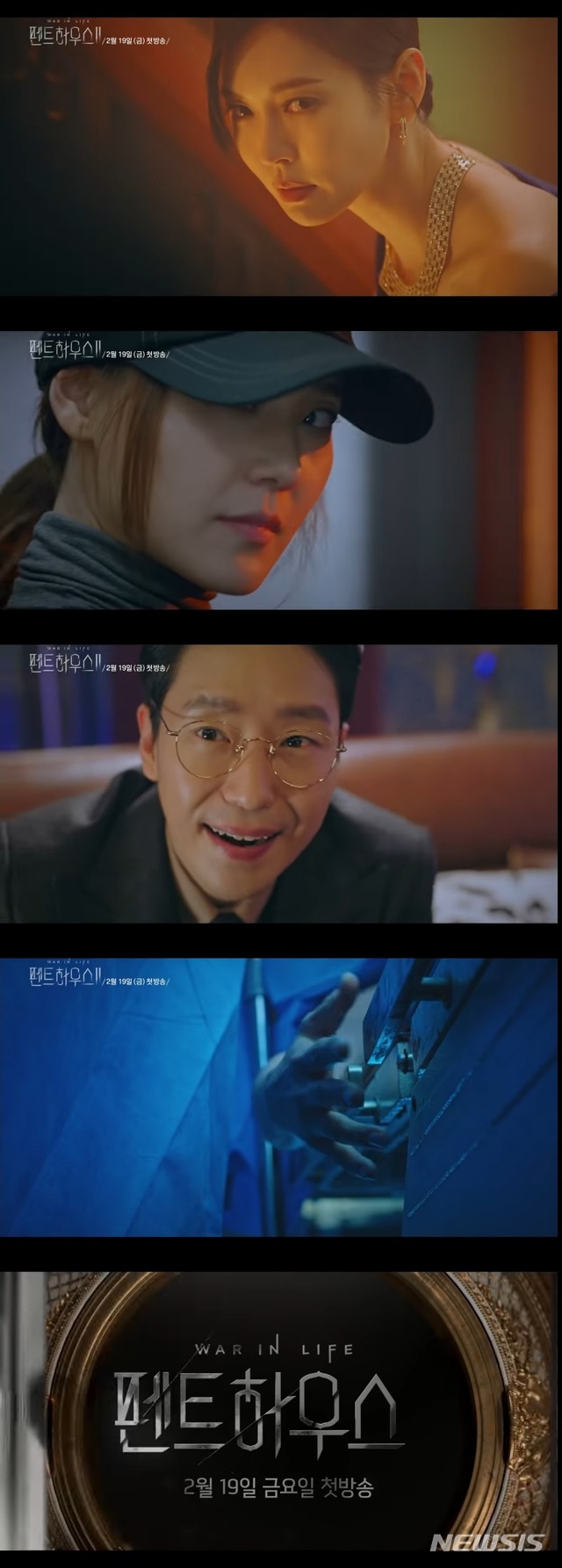 [서울=뉴시스]SBS 드라마 '펜트하우스' 시즌2 티저 영상. (사진=SBS '펜트하우스' 영상 캡처) 2021.01.13. photo@newsis.com