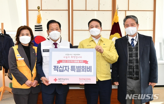 [완주=뉴시스] 강명수 기자 =전북 완주군의회가 지역사회를 위한 희망 나눔을 위해 13일 대한적십자사 전북지사에 특별회비를 전달했다. 사진은 김재천 의장과 이선홍 전북지사 회장 등이 기념촬영을 하는 모습이다. (사진 =완주군의회 제공) 2021.01.13. photo@newsis.com