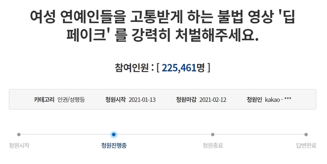 ▲2021년 1월 13일 오후 2시 48분 기준 