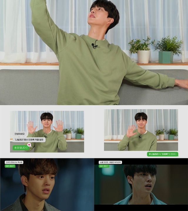 [서울=뉴시스] tvN 새 드라마 '나빌레라'에 출연하는 배우 송강 (사진 = tvN) 2021.1.13. photo@newsis.com