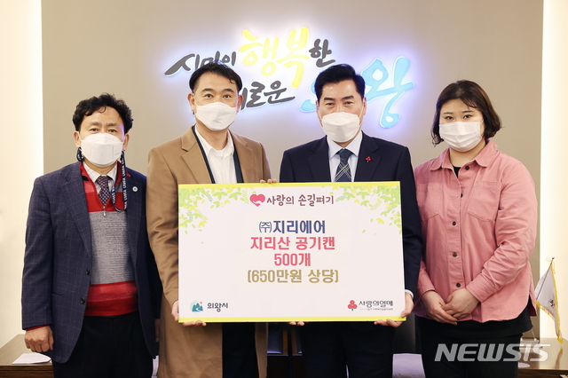 (주)지리에어 후원품 전달 현장.