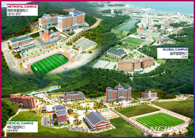 [양주=뉴시스] 경동대학교 캠퍼스 전경. (사진=뉴시스 DB). photo@newsis.com 